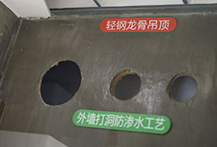 防渗工艺体系