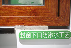 防渗工艺体系