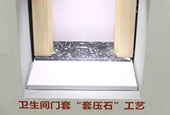 防潮工艺体系