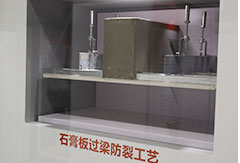 防裂工艺体系